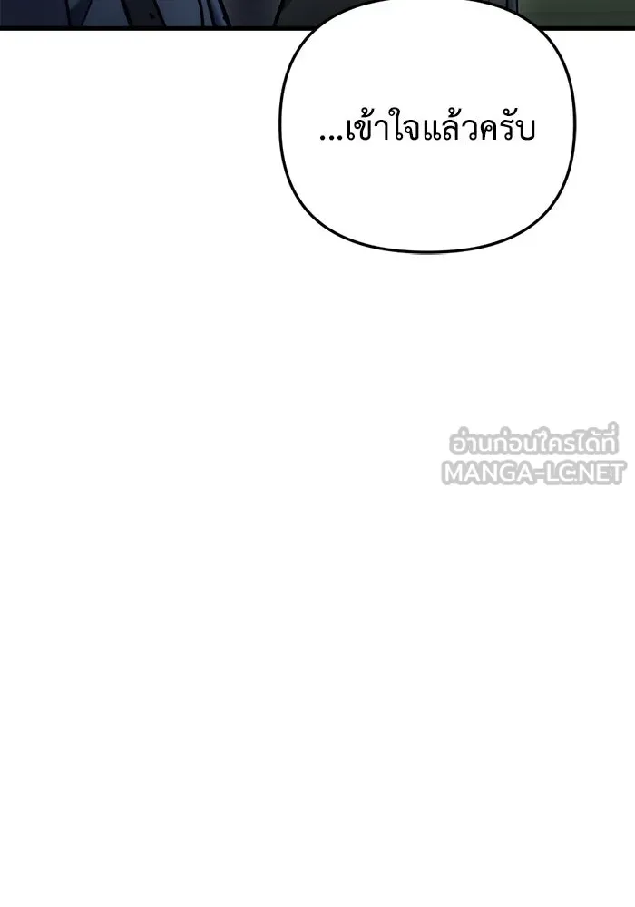 โกดังลับหลังโลกแตก ตอนที่ 17 รูปที่ 81
