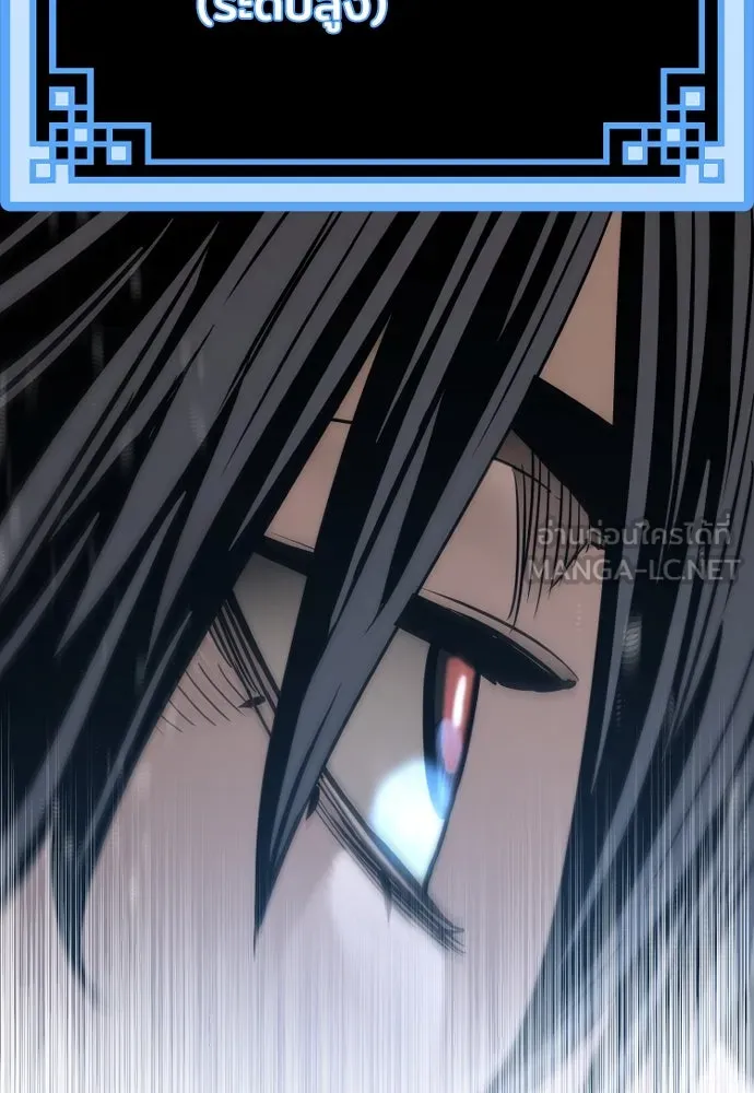 เส้นทางสู่เทพมาร ตอนที่ 78 รูปที่ 3