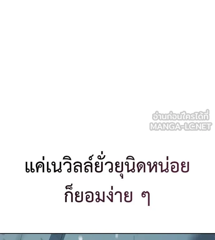 มัจจุราชชุดแดง ตอนที่ 28 รูปที่ 154