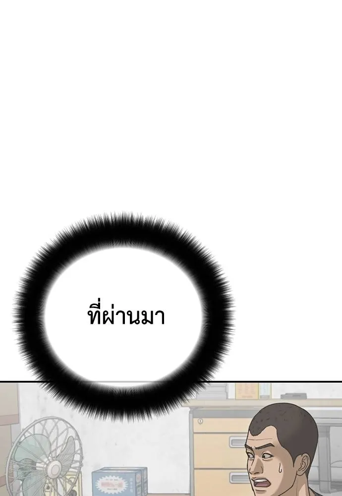 Y2K ตอนที่ 59 รูปที่ 167