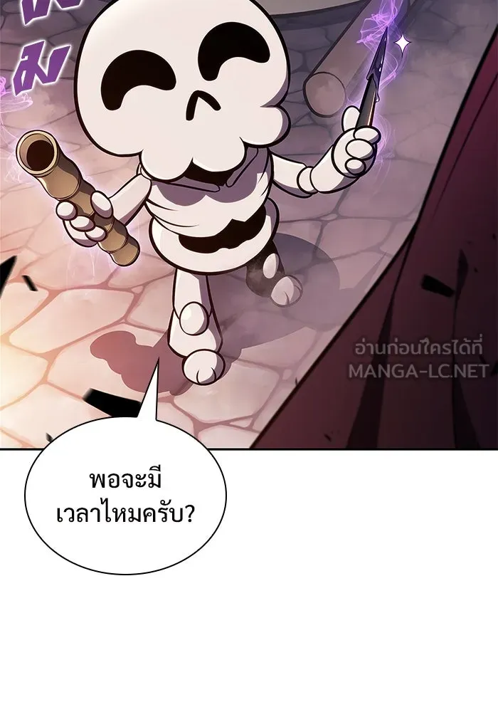 ผู้เล่นหน้าใหม่เลเวลแมกซ์ ตอนที่ 147 โลกของเหล่าเพลเยอร์ (1) รูปที่ 15
