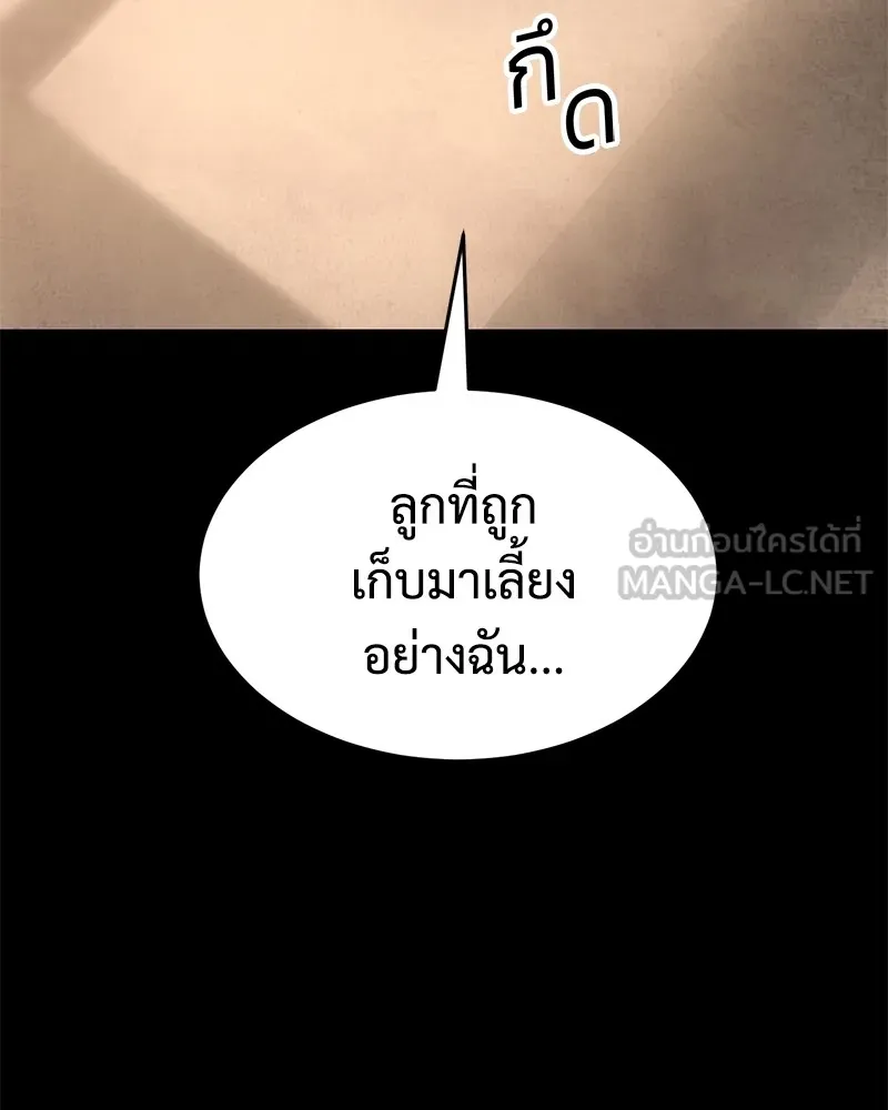 แบคXX ตอนที่ 87 รูปที่ 24