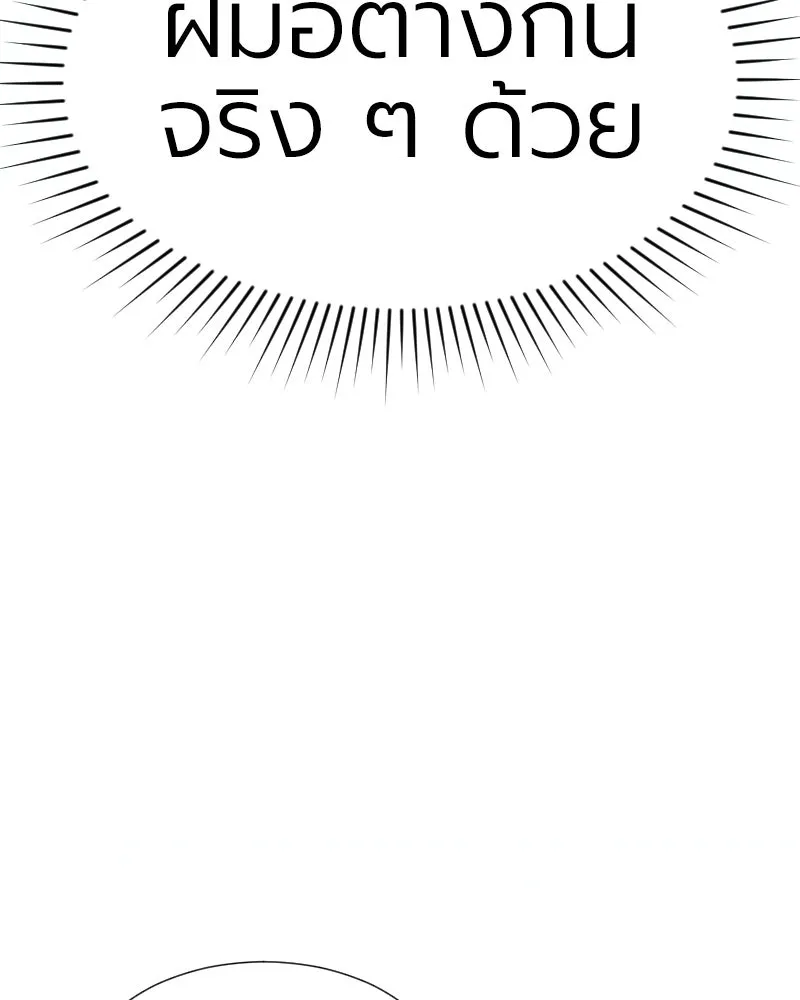 Level One Dreamersbrผู้ชนะรักนี้ต้องเป็น ตอนที่ 1 รูปที่ 59