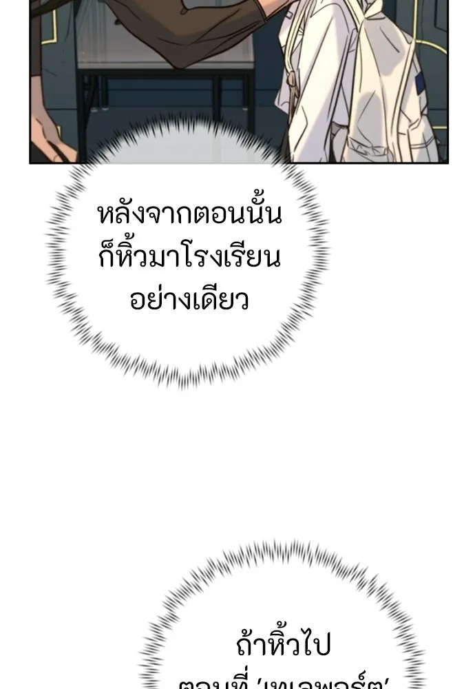 พริบตาเปลี่ยนโลก ตอนที่ 37 รูปที่ 46