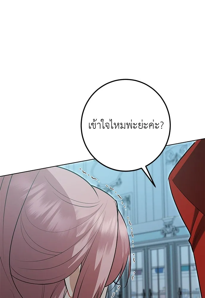 บุปผาลบคมดาบ ตอนที่ 59 รูปที่ 34