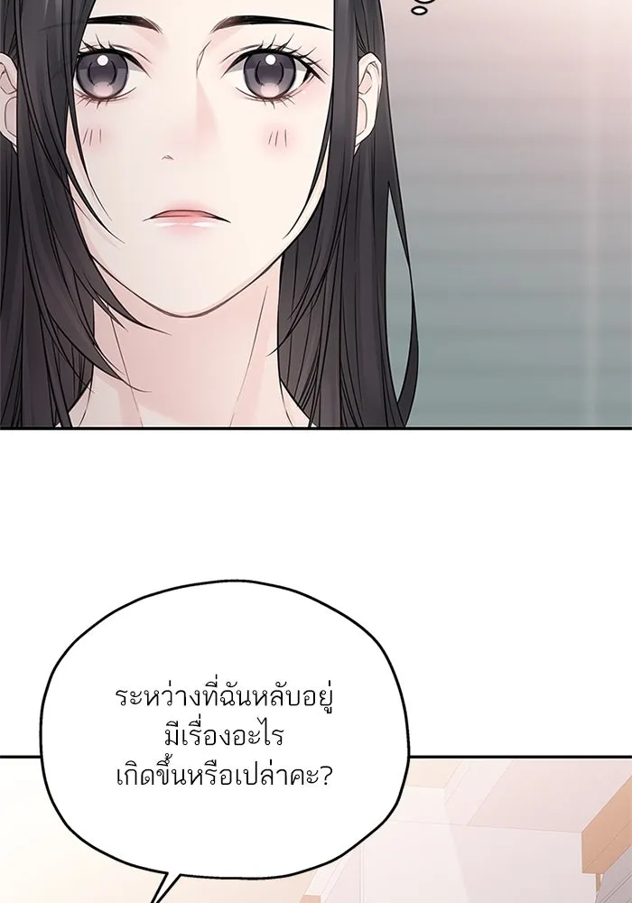 สลับรัก สลับชะตา ตอนที่ 52 รูปที่ 50