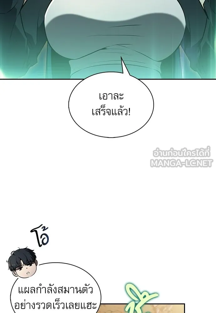 ครัวผู้กล้าท้าให้ชิม ตอนที่ 49 รูปที่ 120