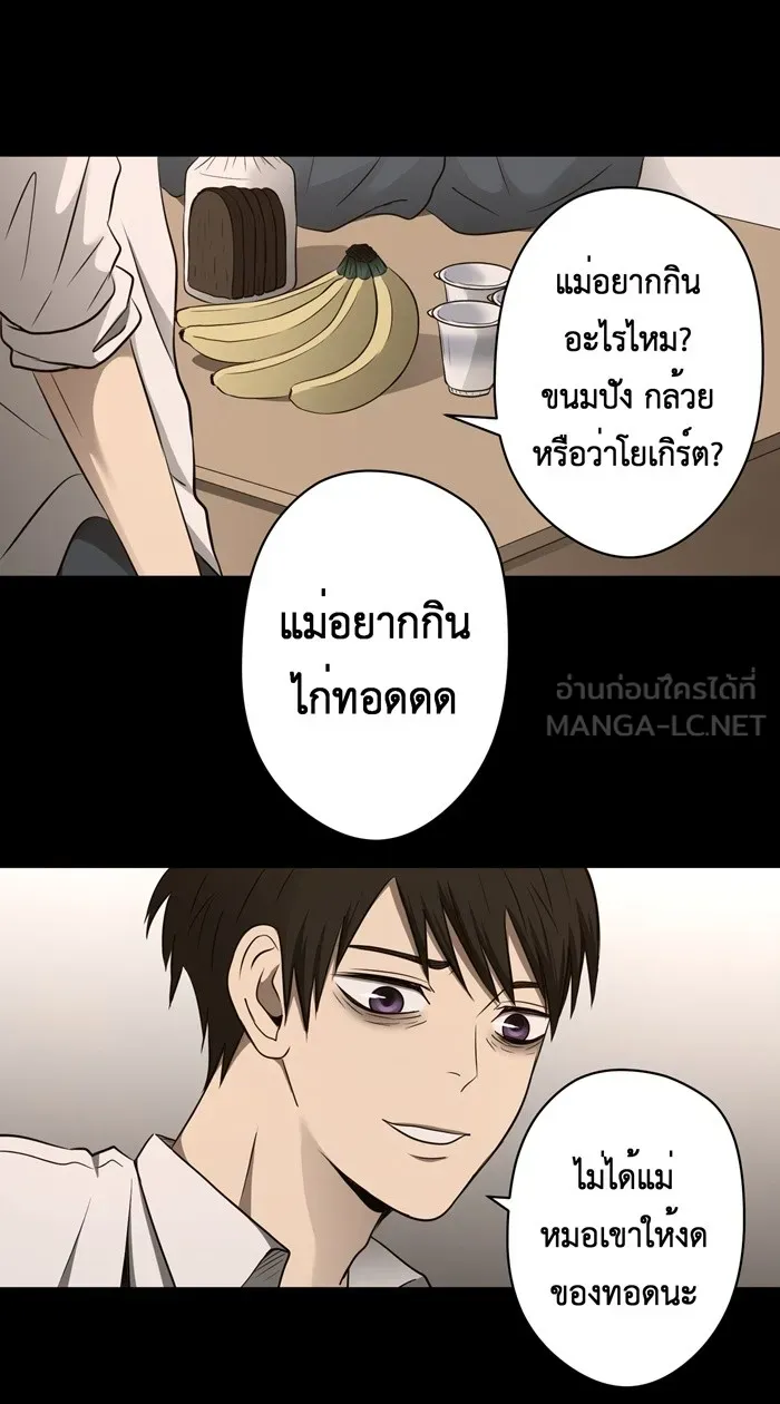 Hunter Game ตอนที่ 48  โอคามิ เรย์ รูปที่ 27