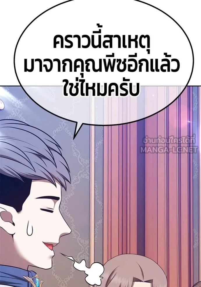 +99 ท่อนไม้ ตอนที่ 167 รูปที่ 61