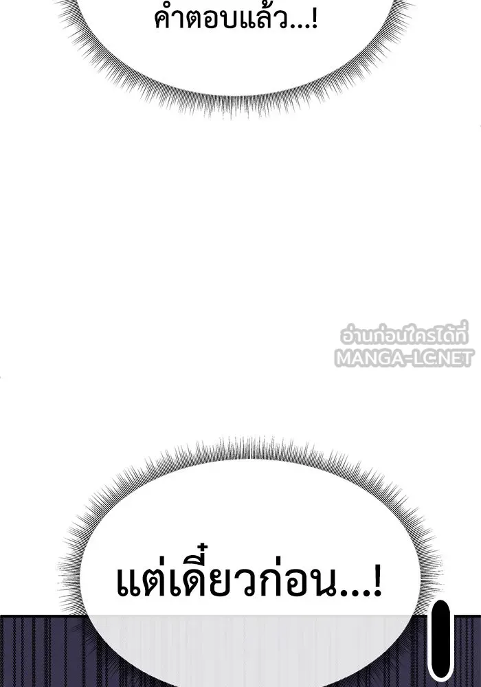 ช่วยเปลี่ยนฉันที ตอนที่ 158. ซองคโยบิน 7 รูปที่ 48