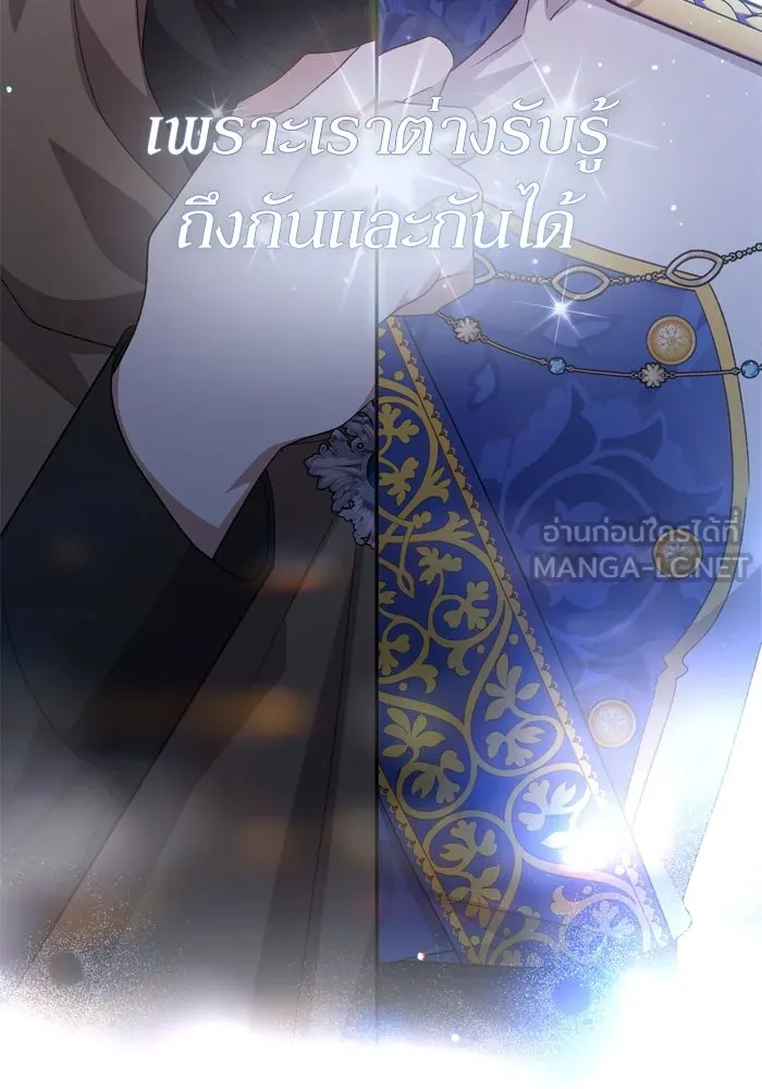 เกิดใหม่คราวนี้ ขอเป็นคนดีดูสักครั้ง ตอนที่ 114 รูปที่ 48