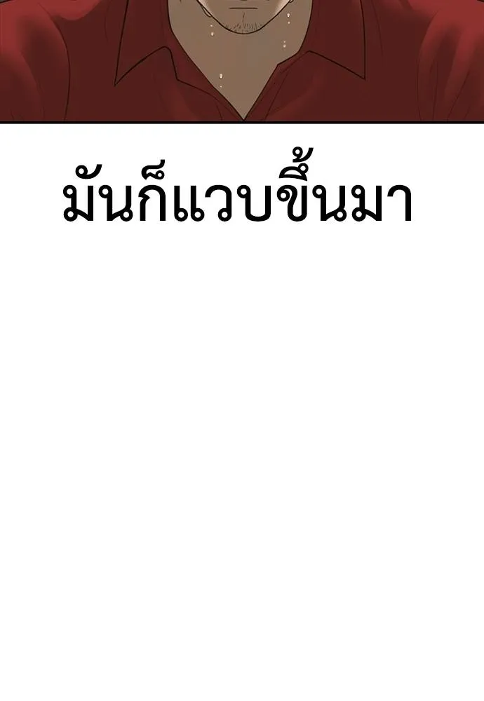 Y2K ตอนที่ 51 รูปที่ 56