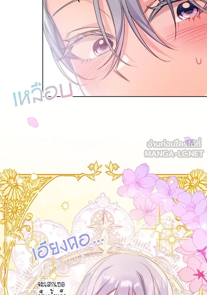 ชีวิตใหม่ในตระกูลมือสังหาร ตอนที่ 12 รูปที่ 42