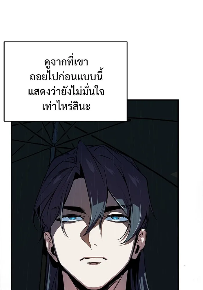 ศาสตราจารย์จำเป็นแห่งอะคาเดมี ตอนที่ 98 รูปที่ 10