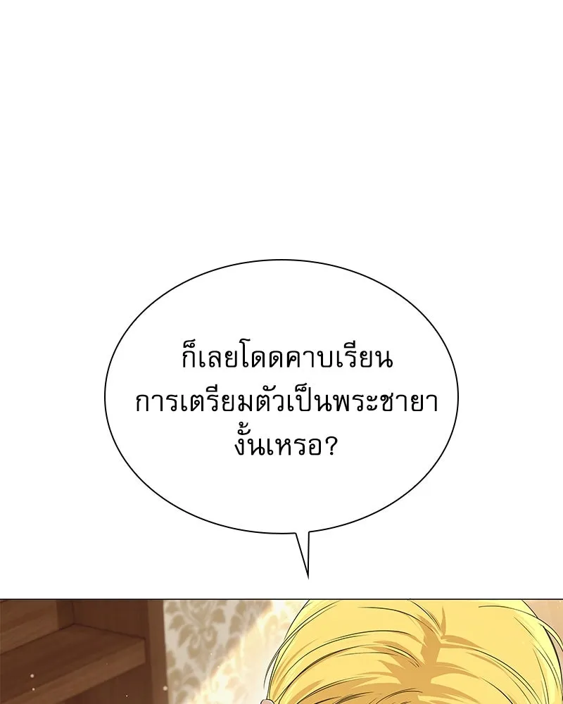 กำราบรักร้ายนายจอมพยศ ตอนที่ 4 รูปที่ 49