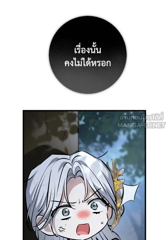 ยามหมาป่าทมิฬ ตอนที่ 82 รูปที่ 135
