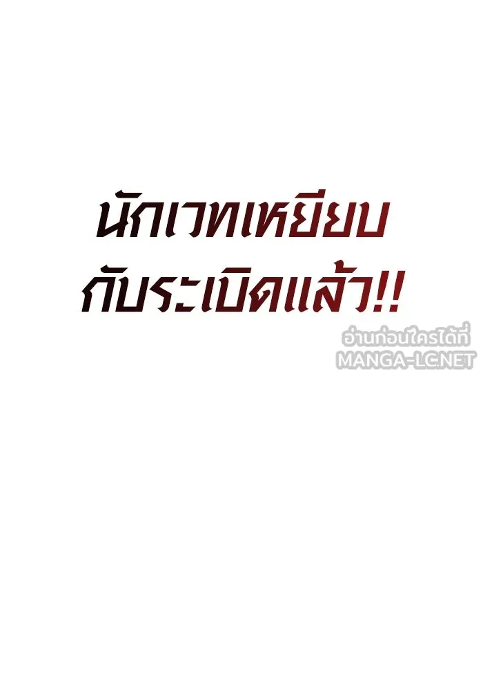 เอาชีวิตรอดในเกมฉบับคนเถื่อน ตอนที่ 122 ความไว้วางใจที่ผิดพลาด รูปที่ 210