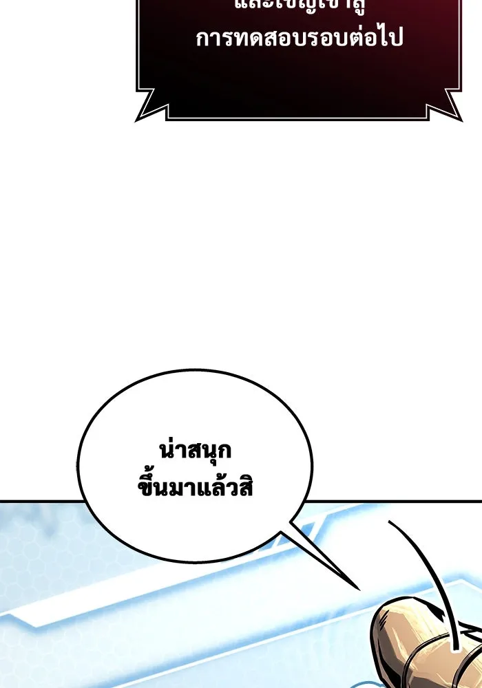 อูเร็ค มาซิโน่ ตอนที่ 4 พวกนกกาเหว่า รูปที่ 154