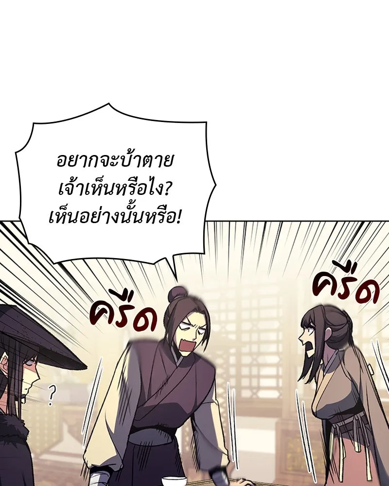 เกิดอีกทีเป็นว่าที่ประมุขลัทธิมาร ตอนที่ 23 รูปที่ 61