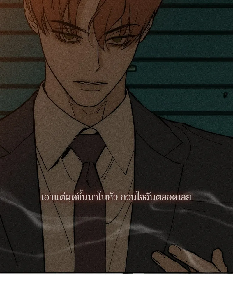 บุปผารุ่มราคะ ตอนที่ 96 รูปที่ 26