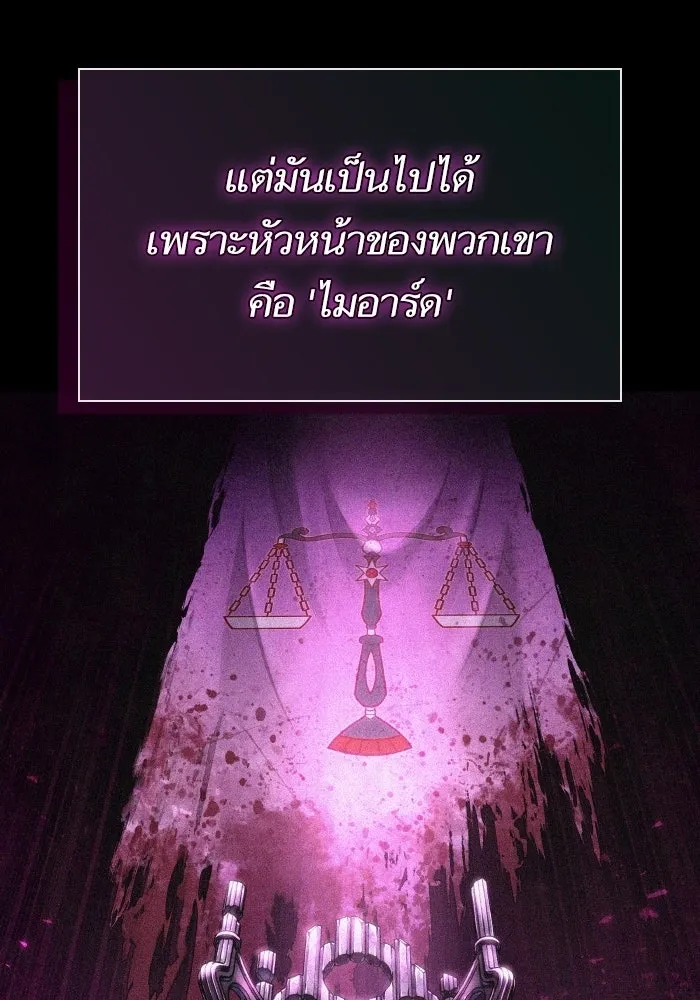 หลังวันสิ้นโลก ตอนที่ 204 รูปที่ 8