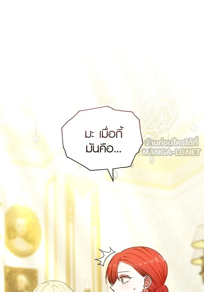 เหตุผลที่ฉันนอกใจ ตอนที่ 62 รูปที่ 9