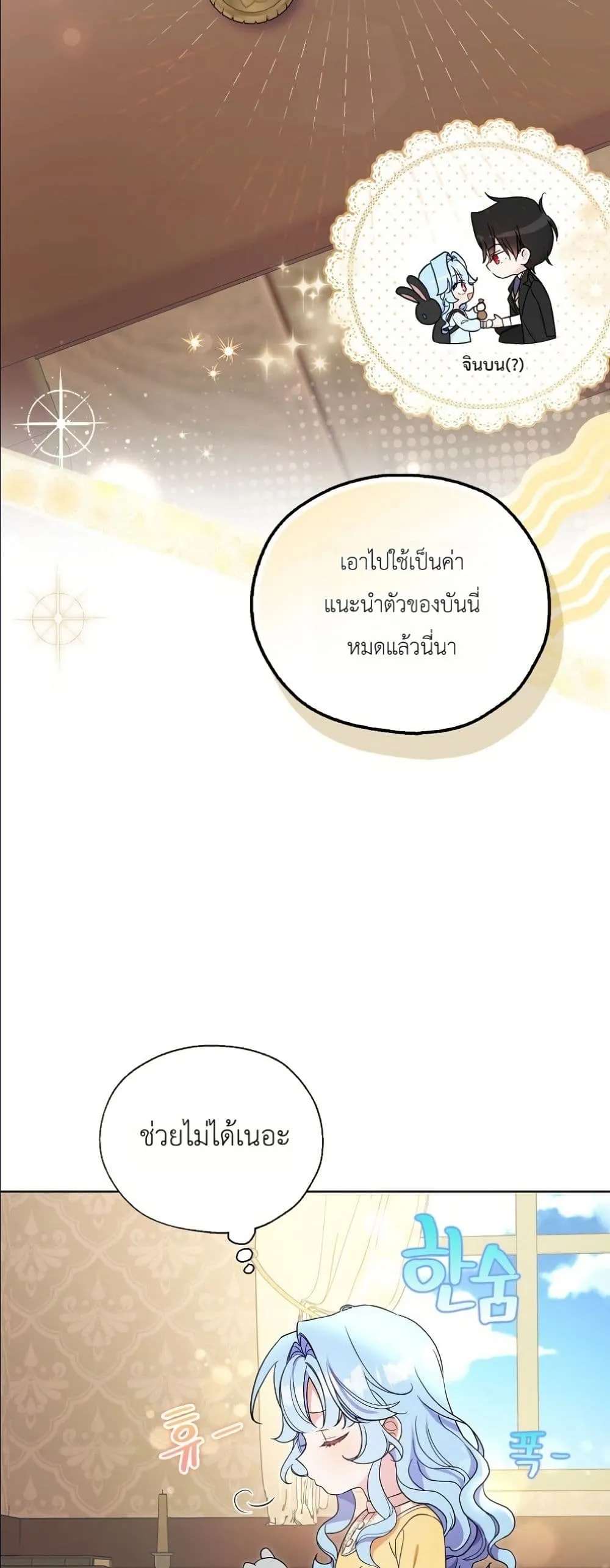 Manga-lc-com อ่านมังงะ อ่านการ์ตูน ออนไลน์ ฟรี The Oracle of the Villainous Baby ตอนที่ 1 2 3 4 5 6 7 8 9 10 11 12 13 14 ฟรี ไม่มีโฆษณา Manga-lc - อ่าน มังงะ อ่าน การ์ตูน ออนไลน์ อ่านมังงะ ฟรี