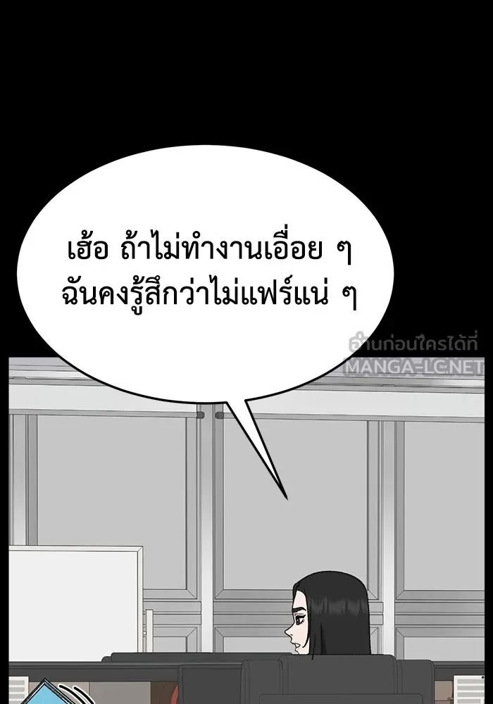 ช่วยเปลี่ยนฉันที ตอนที่ 317. ซีซัน 3 ฮยอนยอจู 12 รูปที่ 60