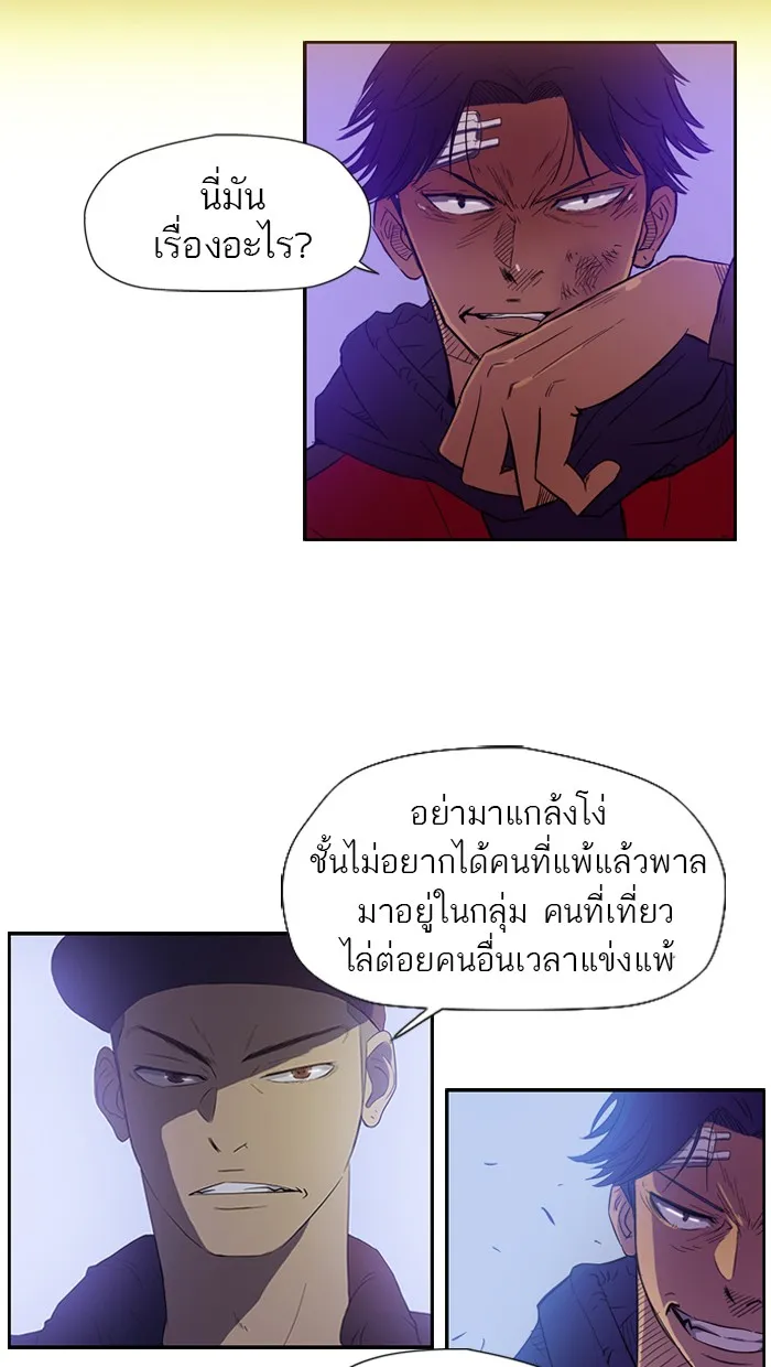 ปั่นสู้ฝันbrWind Breaker ตอนที่ 10 รูปที่ 19