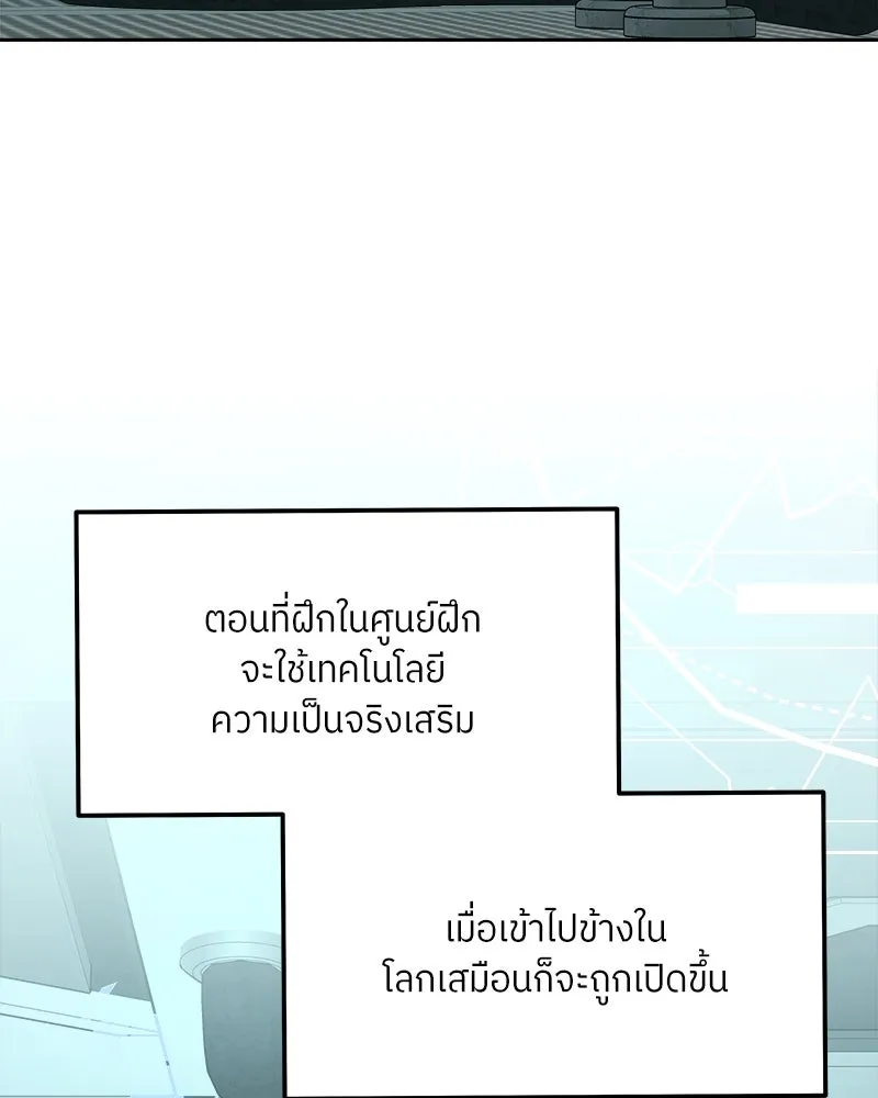 แด่ความเกลียดชัง ตอนที่ 20 รูปที่ 31