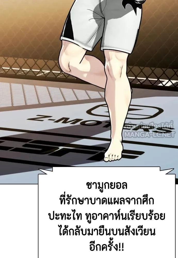 หมาหัวเน่า ตอนที่ 147 รูปที่ 60