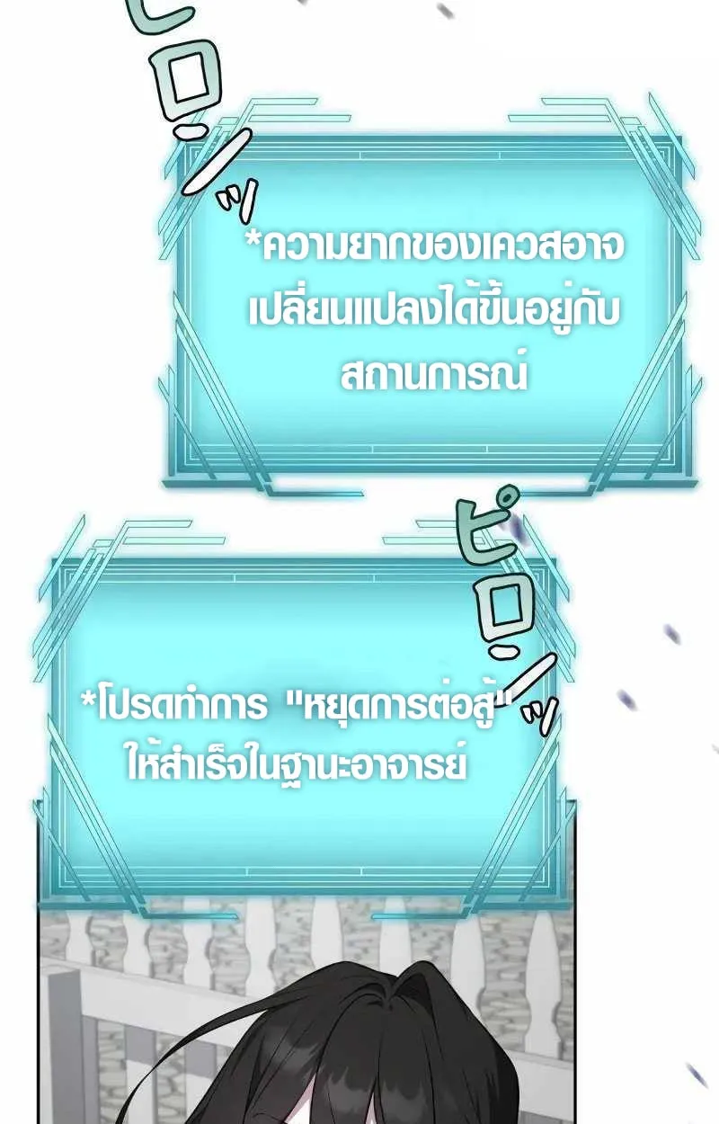 The Mighty Teacher Is a Roleplayer จากอาจารย_ปลอมๆกลายเป_นผ_แข_งแกร_งท_ส_ดซะง_น ตอนที่ ตอนที่ 8 รูปที่ 56