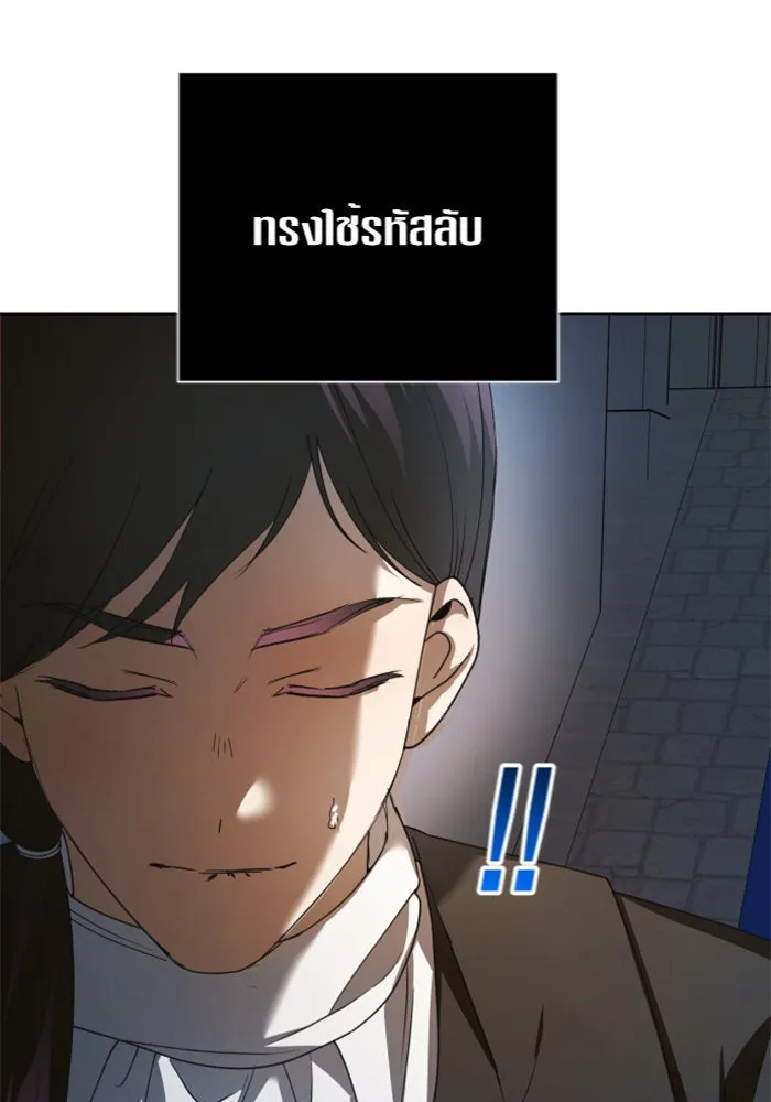 ชิงชีวิตพลิกลิขิตชะตา ตอนที่ 125. การประลองรอบสุดท้าย รูปที่ 38