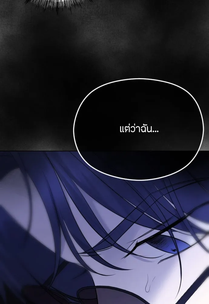 วิธีหนีตายจากนิยายโรคจิต ตอนที่ 29 รูปที่ 8