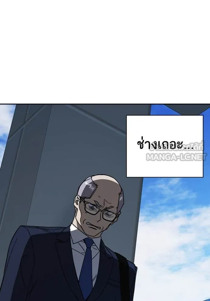 Study Group ตอนที่ 283 รูปที่ 83