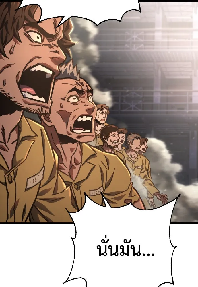 เพชฌฆาตลงทัณฑ์ ตอนที่ 1 รูปที่ 242