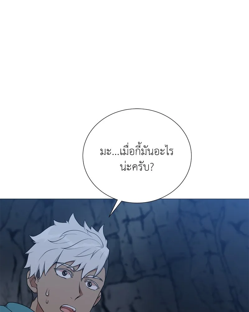 คนสวนโลกฮันเตอร์ ตอนที่ 39 รูปที่ 4
