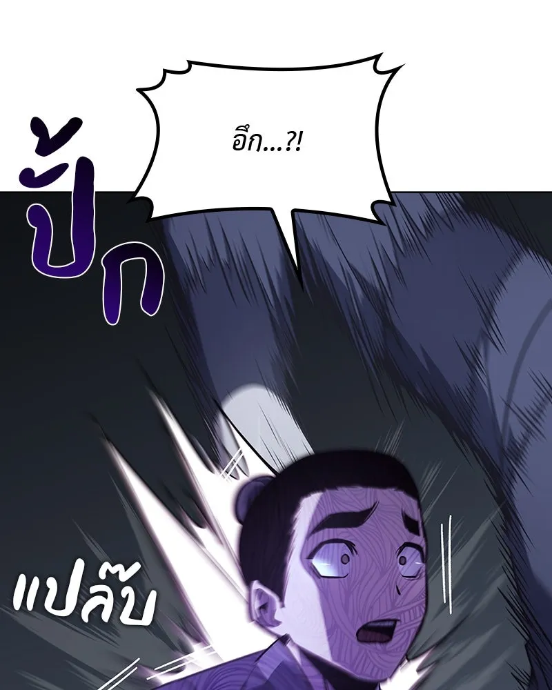 เกิดอีกทีเป็นว่าที่ประมุขลัทธิมาร ตอนที่ 52 รูปที่ 158