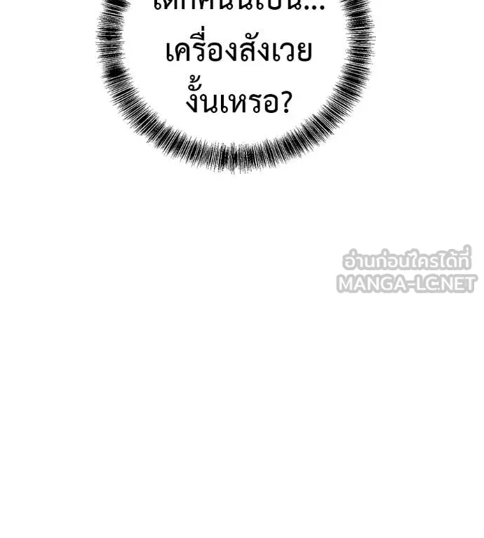 เรียกฉันว่าพระเจ้า ตอนที่ 67 รูปที่ 53