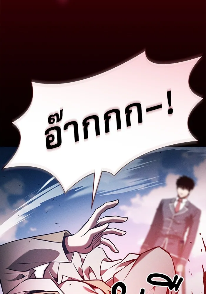 นักดาบอัจฉริยะจากอะคาเดมี ตอนที่ 64 รูปที่ 118