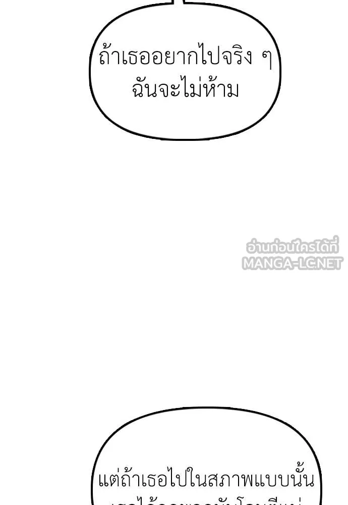ผู้กล้าฝ่า ตอนที่ 46 รูปที่ 155