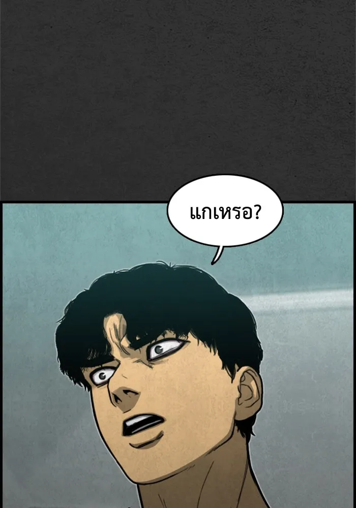 ตกศพสยอง ตอนที่ 4 รูปที่ 65