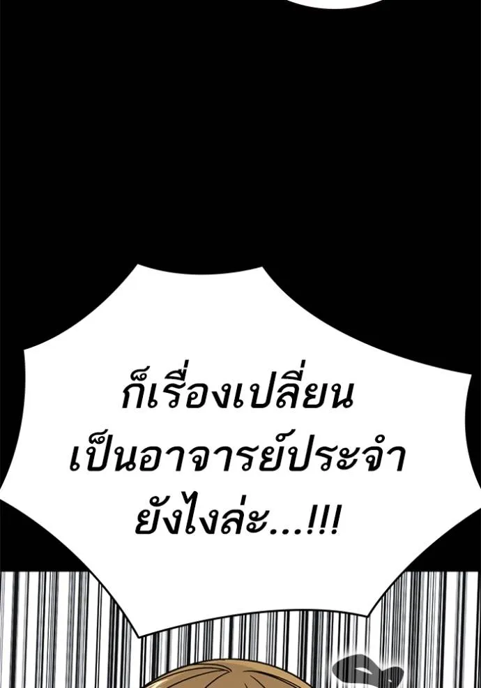 Study Group ตอนที่ 263 รูปที่ 163