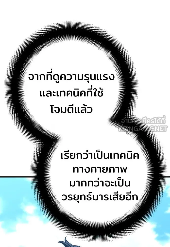 เส้นทางสู่เทพมาร ตอนที่ 47 รูปที่ 129