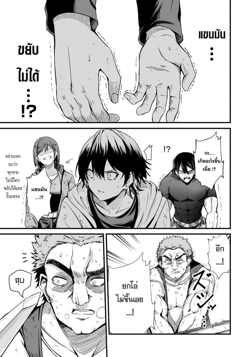 Manga-lc-com อ่านมังงะ อ่านการ์ตูน ออนไลน์ ฟรี Hai no Sekai wa Kami no me de Ayazuku ~Ore Dake mieru Status de, Saijaku kara Saikyou e Kake agaru~ ตอนที่ 1 2 3 4 5 6 7 8 9 10 11 12 13 14 ฟรี ไม่มีโฆษณา Manga-lc - อ่าน มังงะ อ่าน การ์ตูน ออนไลน์ อ่านมังงะ ฟรี