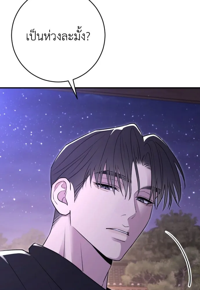 รักไร้ราคา ตอนที่ 23 รูปที่ 43