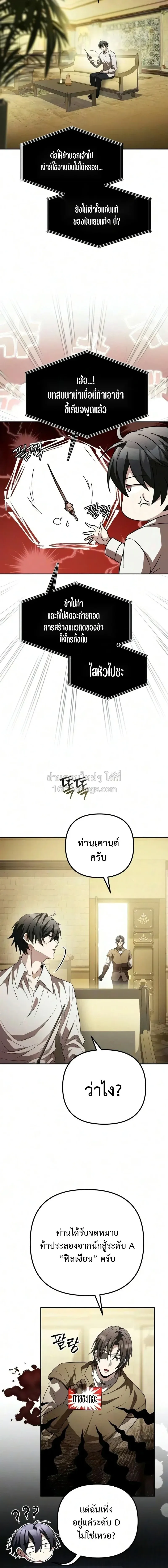 Raising Villains the Right Way ฉ_นกลายเป_นผ_สน_บสน_นของเหล_าต_วร_าย ตอนที่ ตอนที่ 41 รูปที่ 27