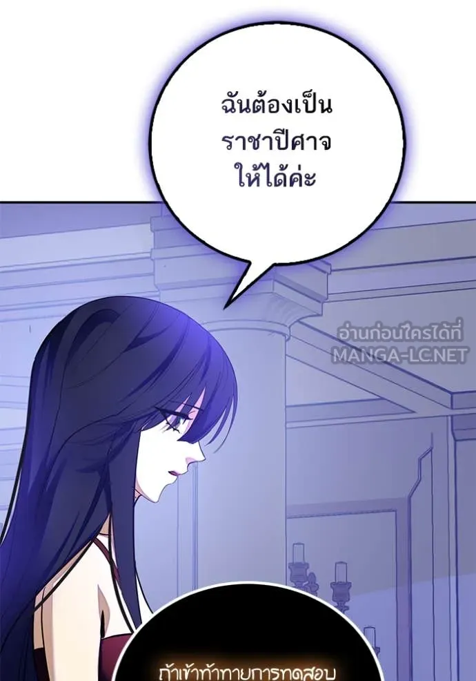 Return to Player ตอนที่ 191 รูปที่ 94