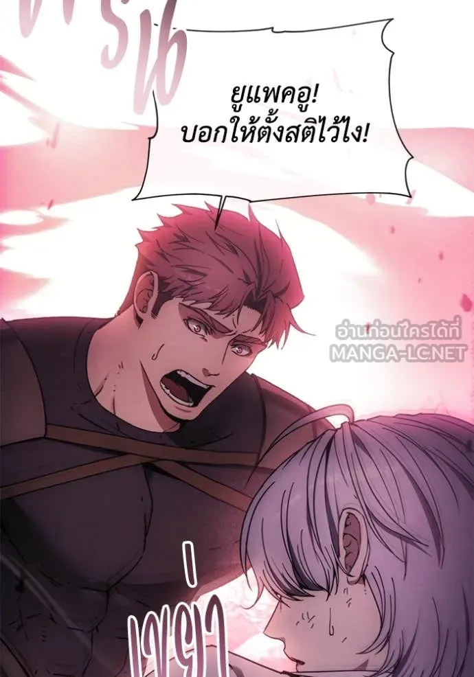 ศึกชิงบัลลังก์เทพเจ้ ตอนที่ 188 รูปที่ 47