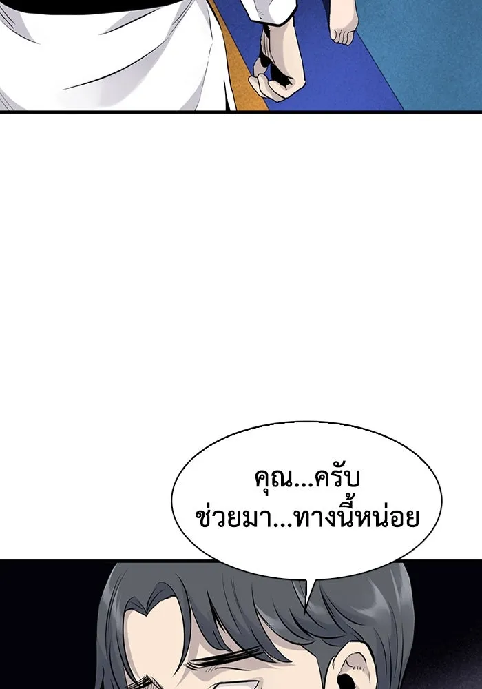 มีนา เกิดมาล่า ตอนที่ 9 รูปที่ 112